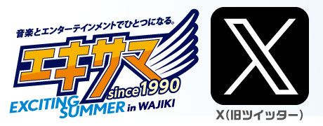 X（旧ツイッター）はこちら